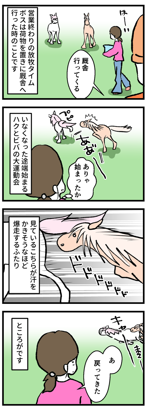 やってないフリ1