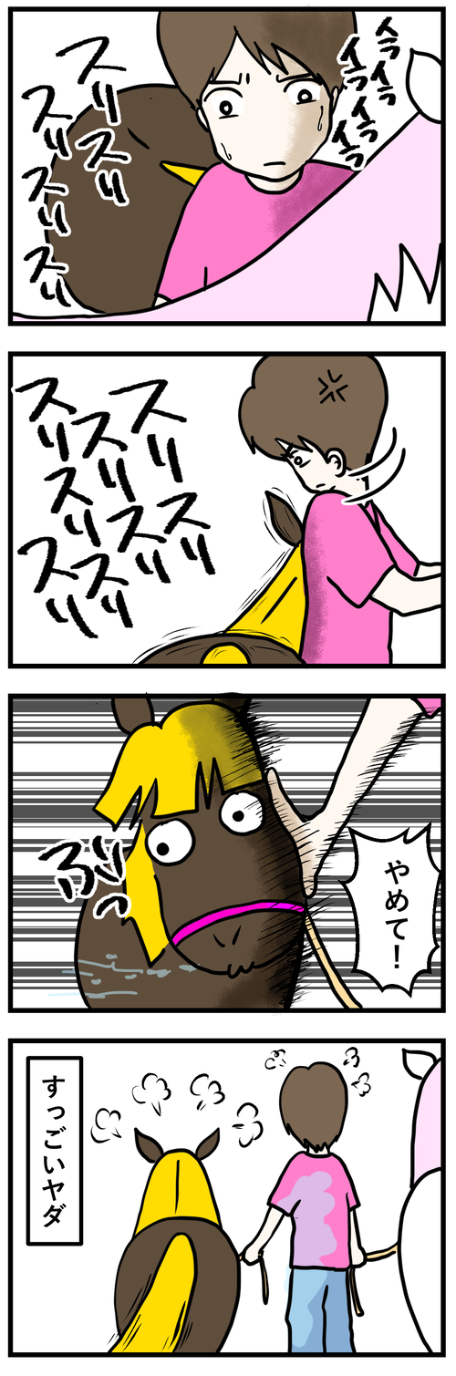 わたしで体を拭く2