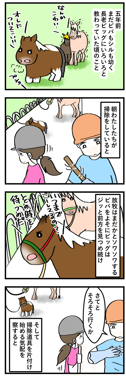 掃除が終わると1