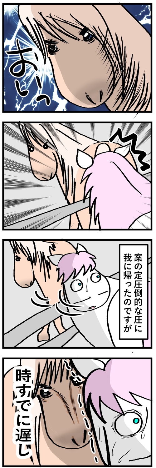 ハクビバのおしりハムハム2