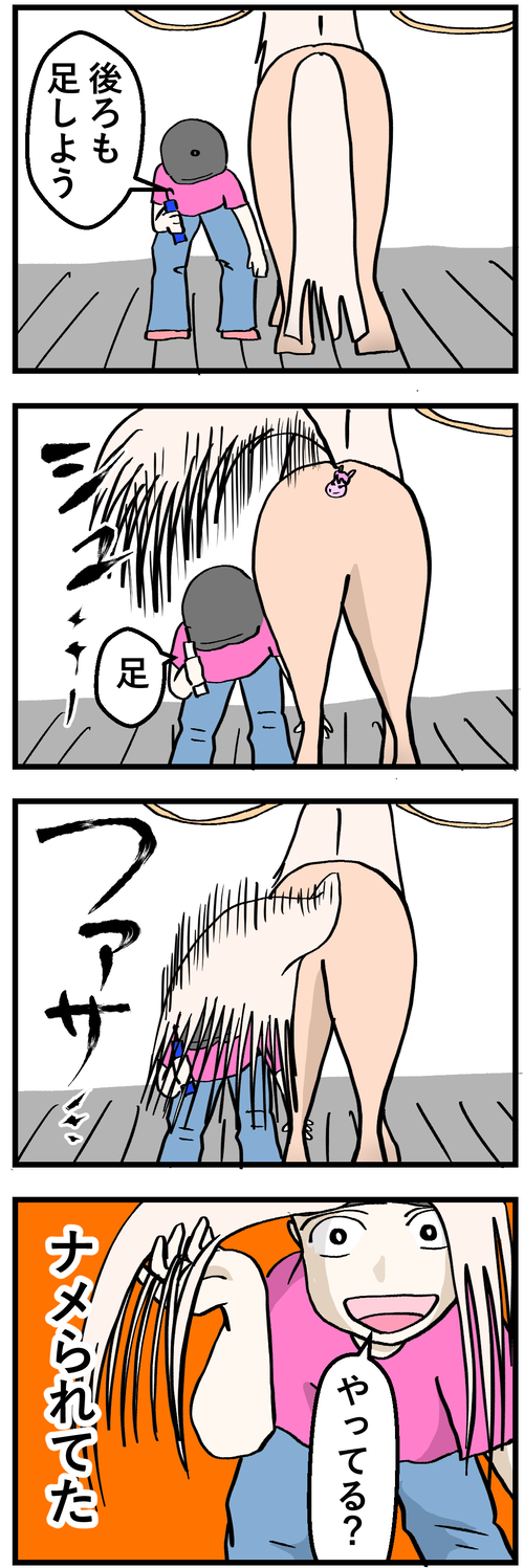 暖簾やってる?2