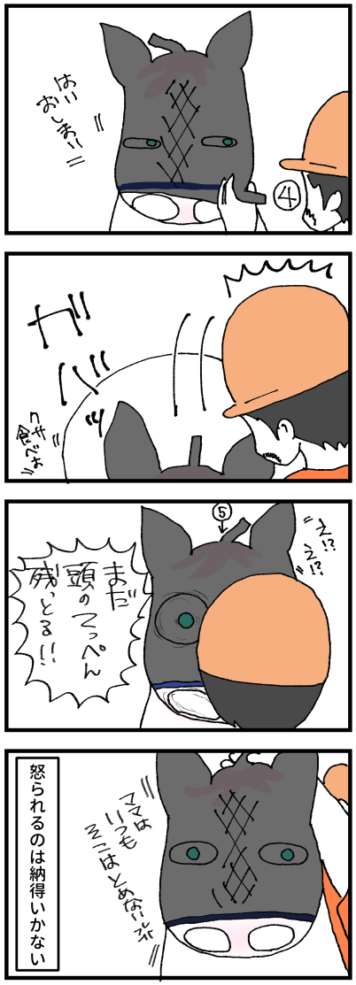 マスクマンの誤算2