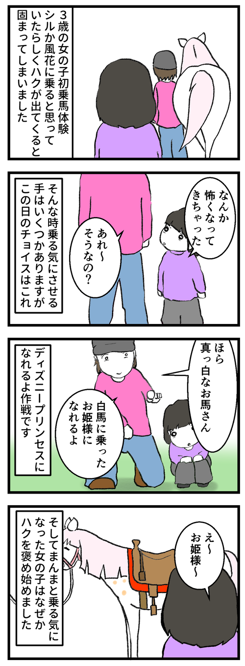 日常1