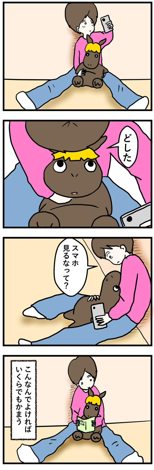 部屋でくつろいでると　擬人化2
