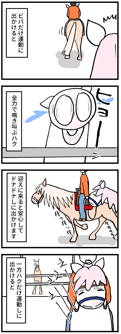 鳴かないふたり1