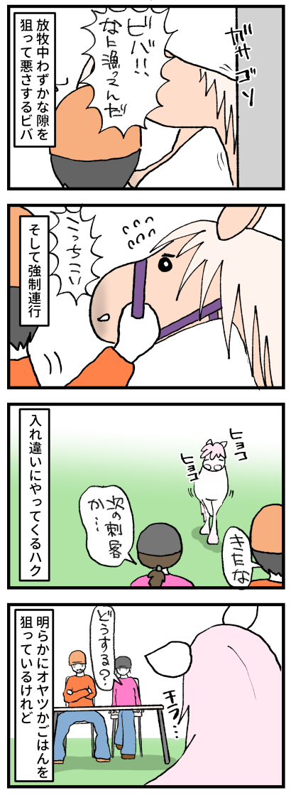 隙を狙う1