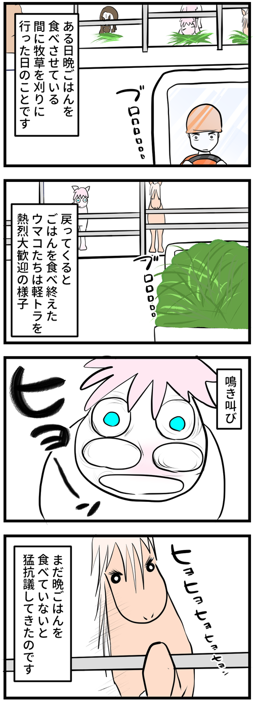 まだごはん食べてない1