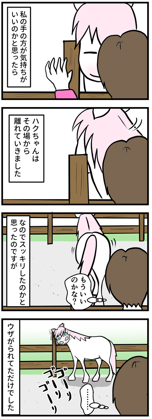 かいてあげたのに2