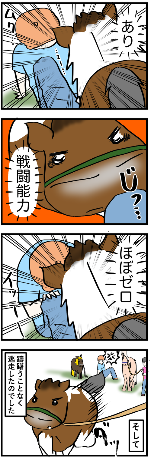 ビッグ逃走2