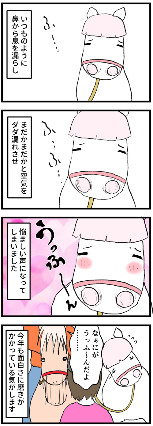 うっふん2