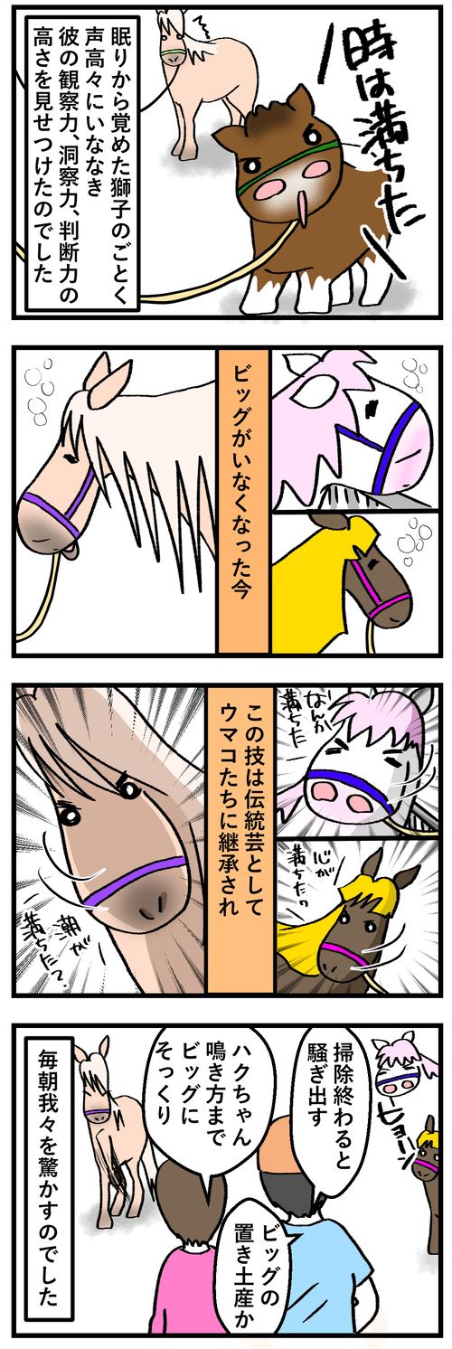 掃除が終わると2