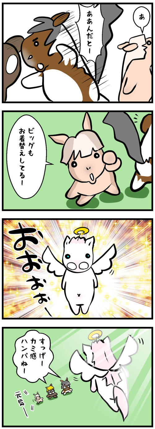 色を取っ替えてみた2