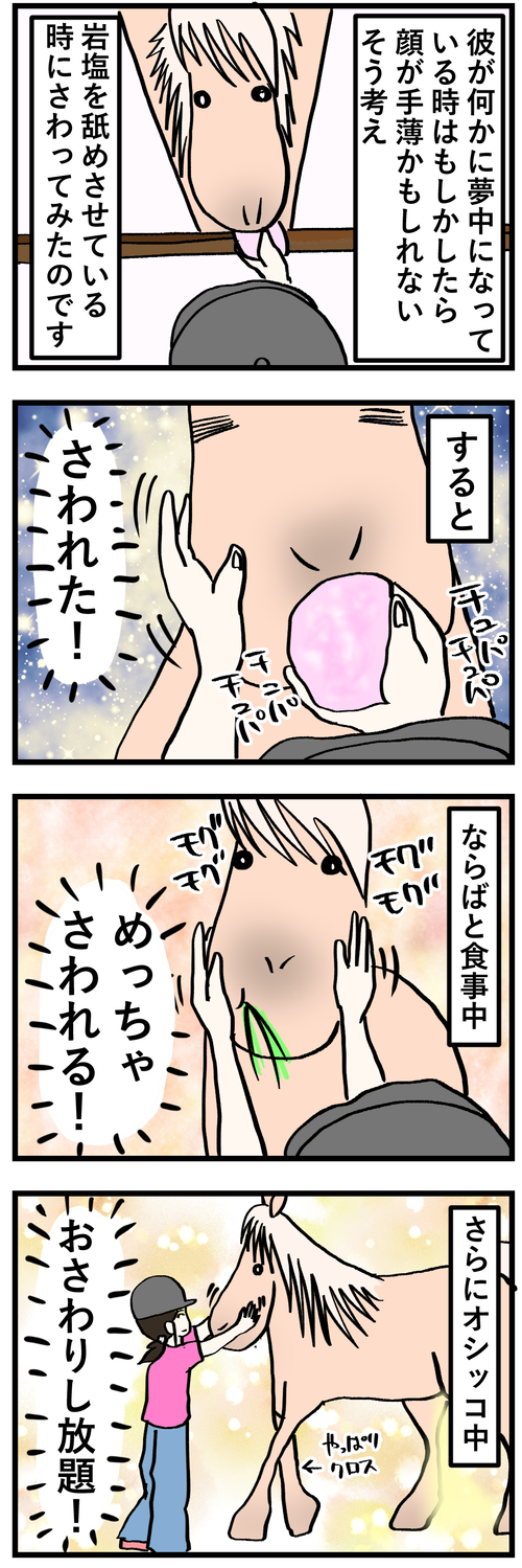 ビバお触りし放題2