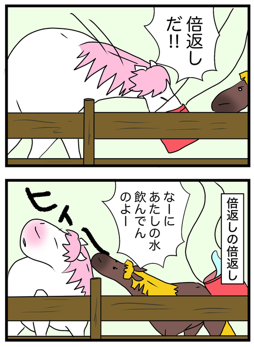 倍返しへの倍返し2