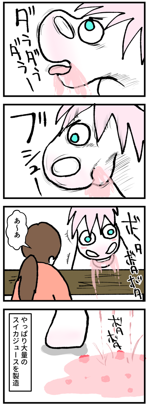 スイカジュース2