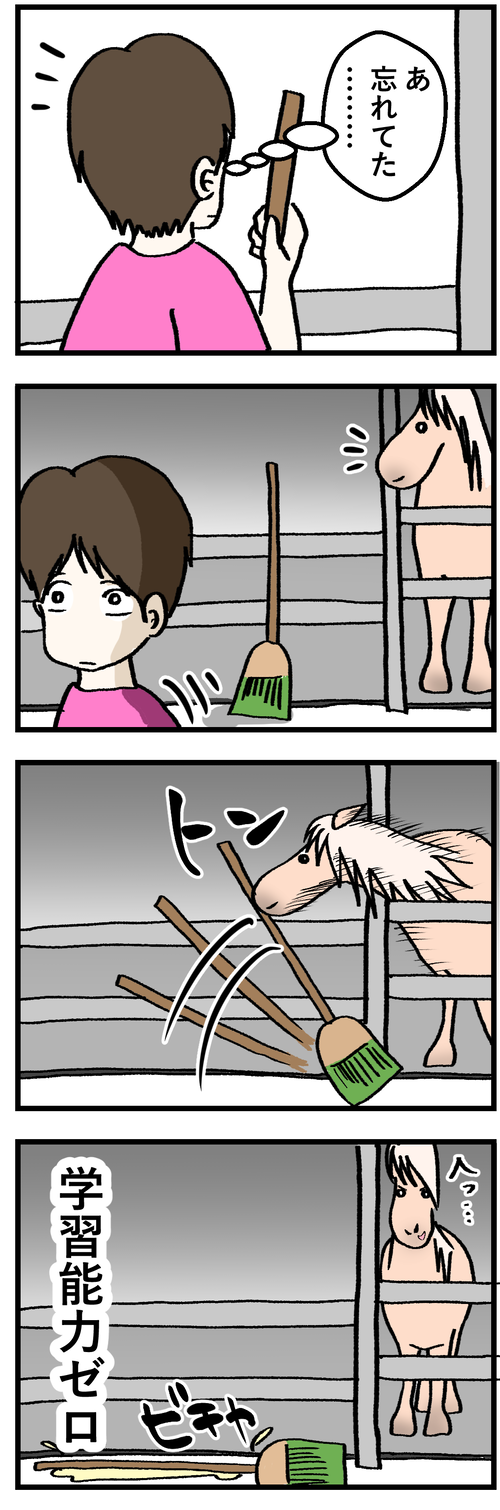 コミック3学習しない私2