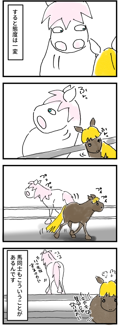 ぷんぷん2