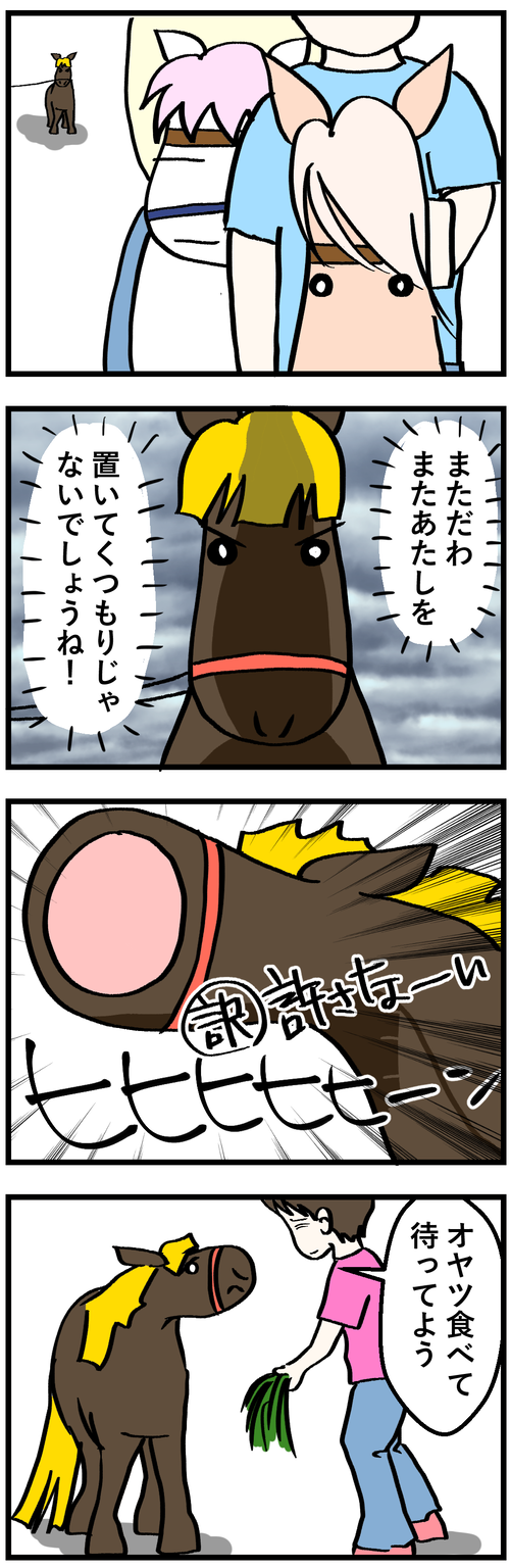 シルのヤキモチ1