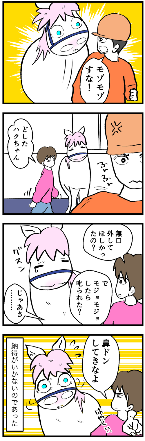 ドンしちゃダメ2