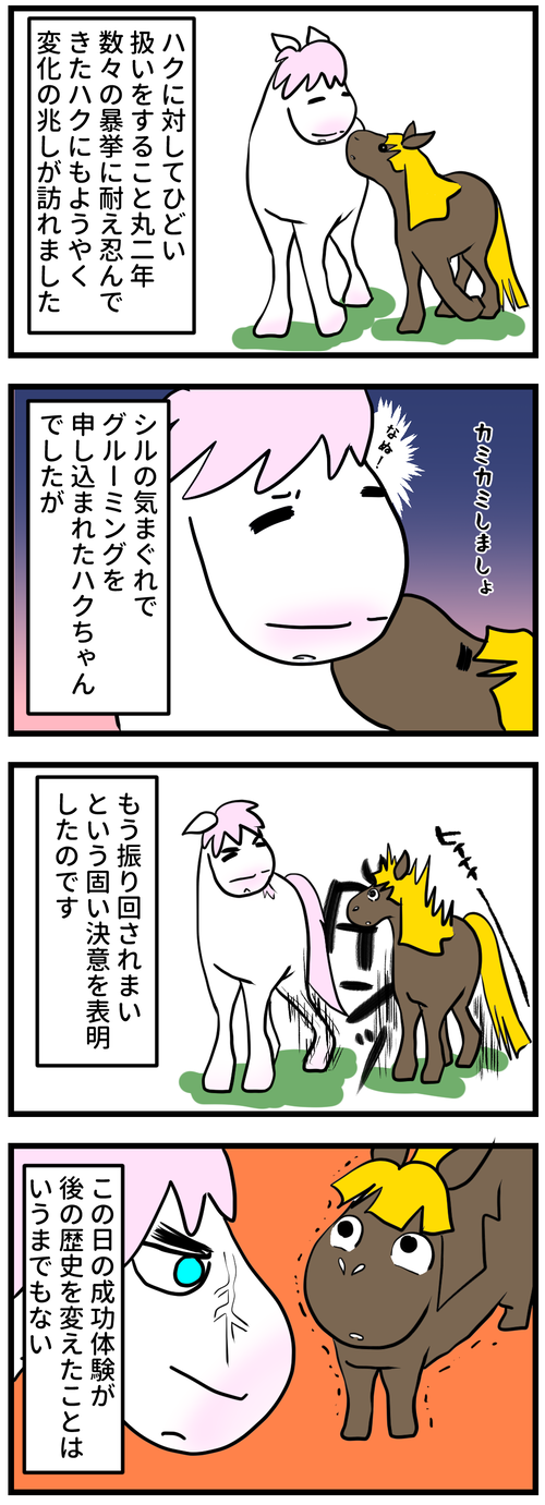 シル嫌われるよ2