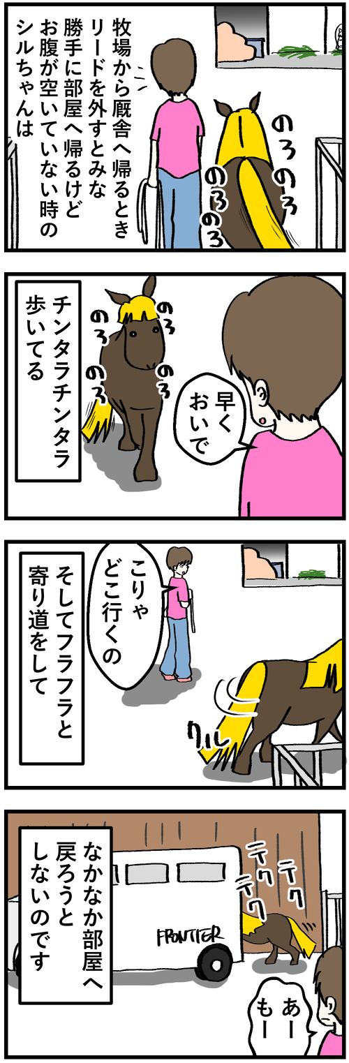 シル想定内の展開1