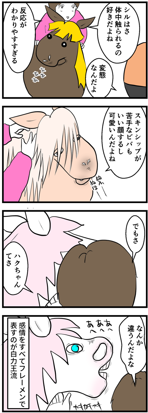 気持ちいいときの顔2