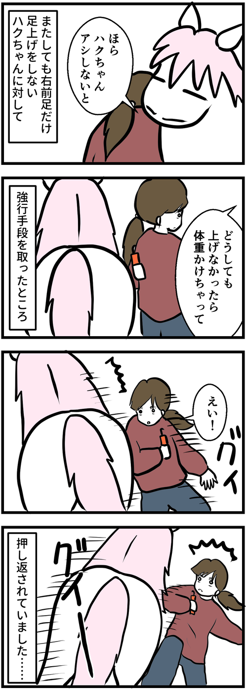 おしくらまんじゅう2