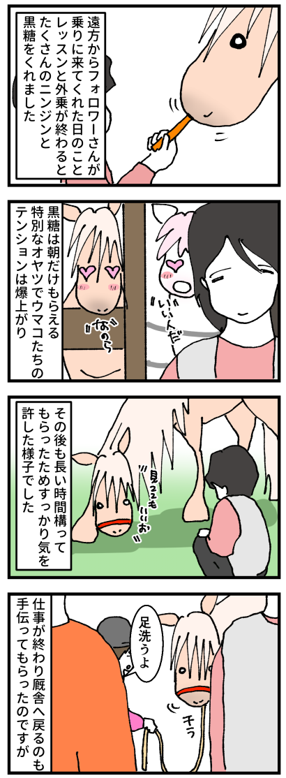 調子に1