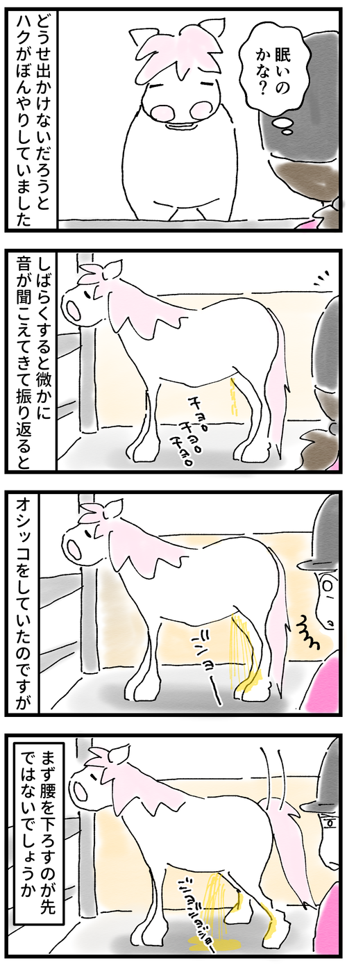 おおらか2
