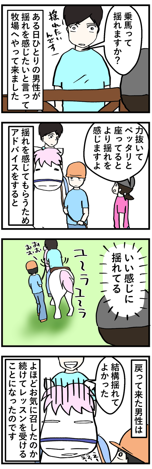 揺れたい1