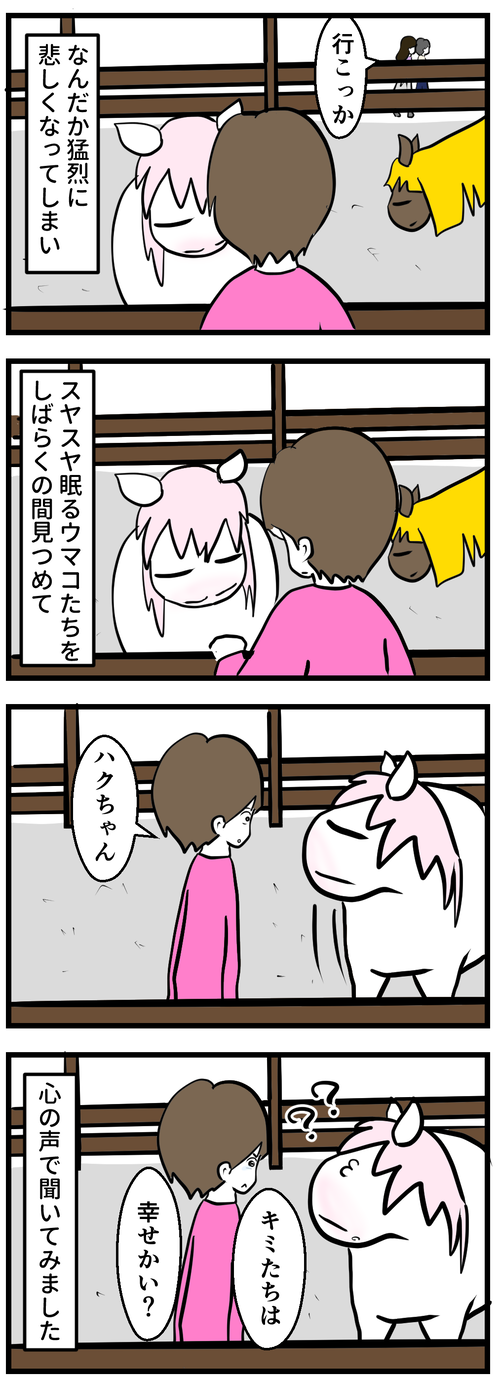 かわいそうなのかい？2
