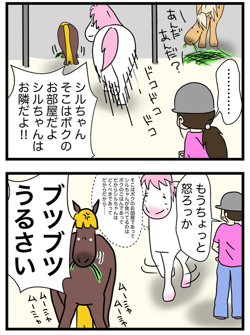 ハク怒れない2