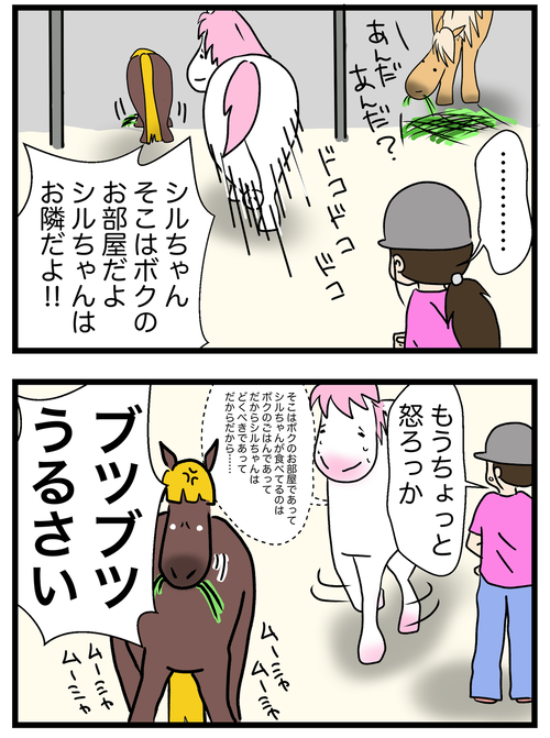 ハク怒れない２