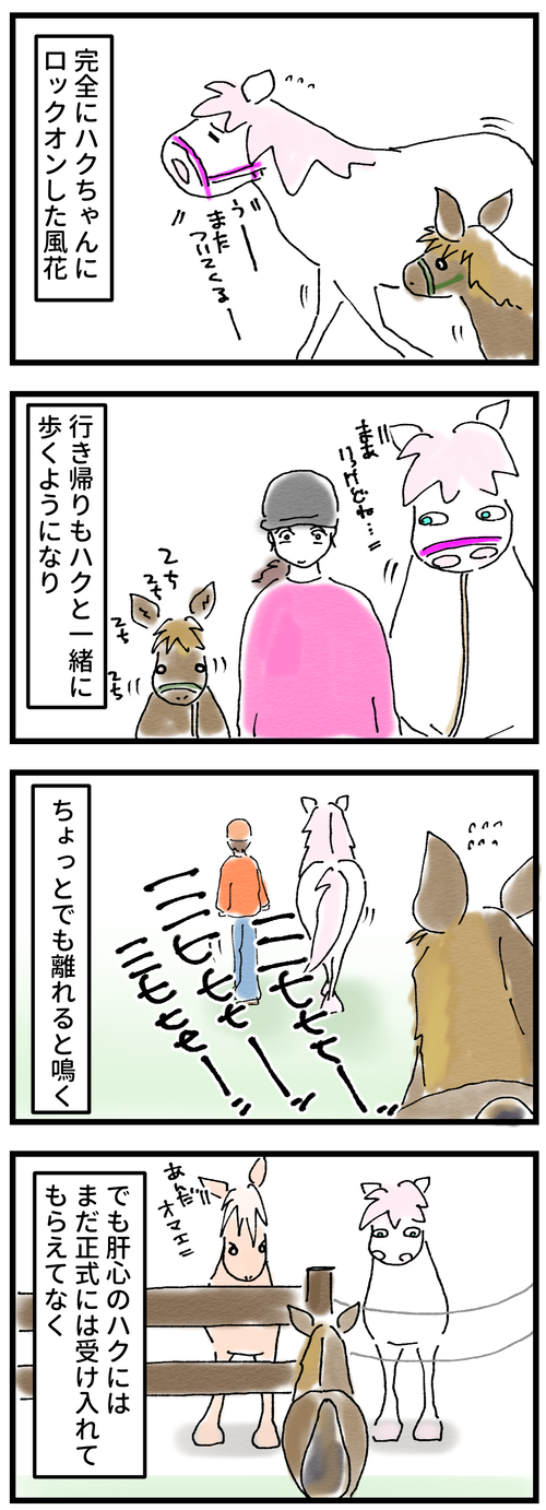カキカキ記念日1