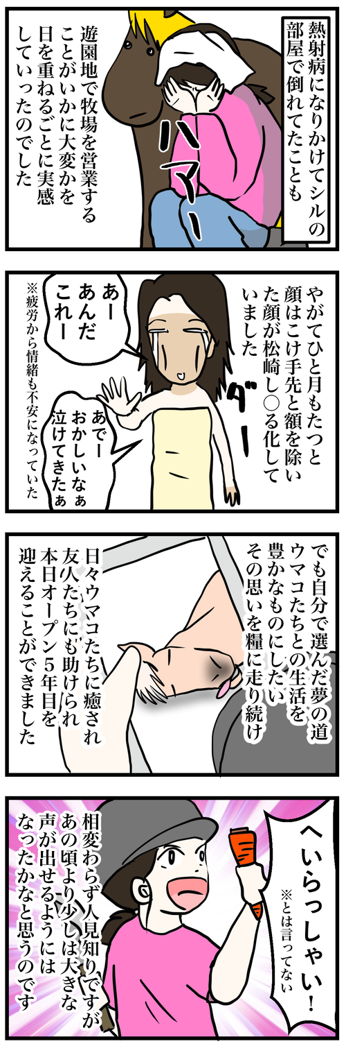 オープンの思い出2