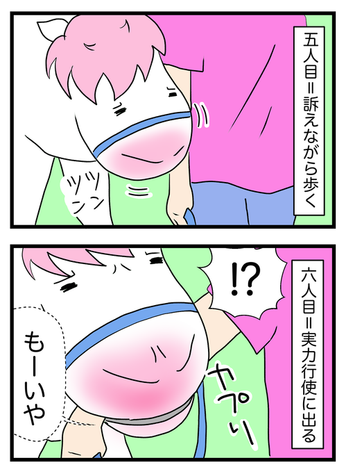 ハク歩くのキライ2
