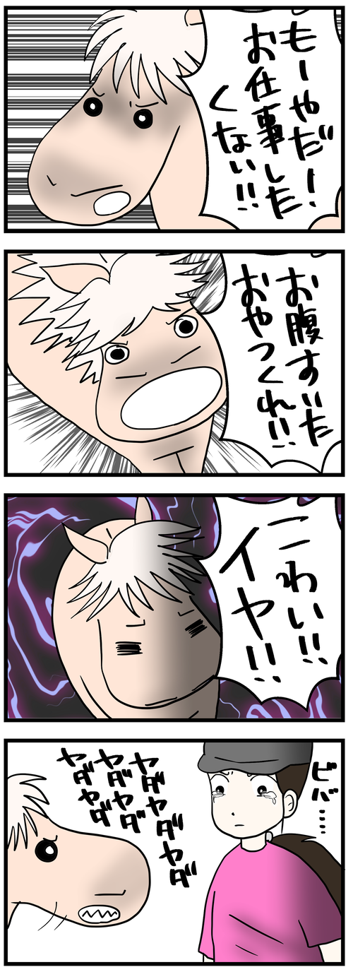 なだめ方1