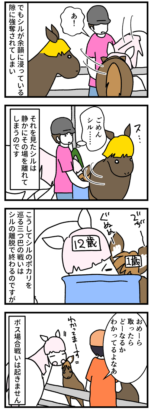 三つ巴2