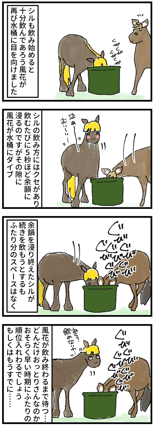 おっとりさん無駄し