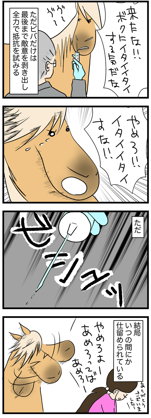 注射2