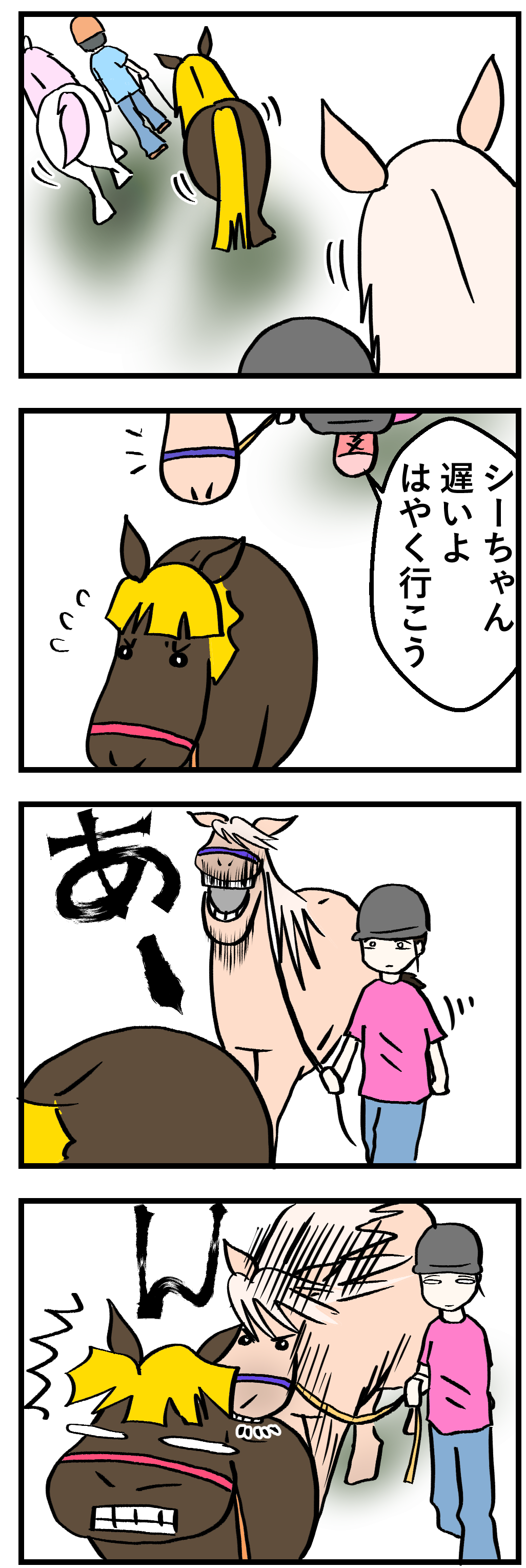 月に代わっておしおきよ その正義感他に生かしてくれないだろうか 今日もうちのウマコが騒いでる