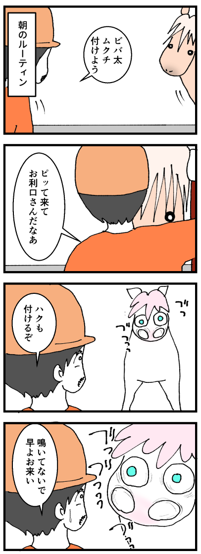 無駄なルーティン1