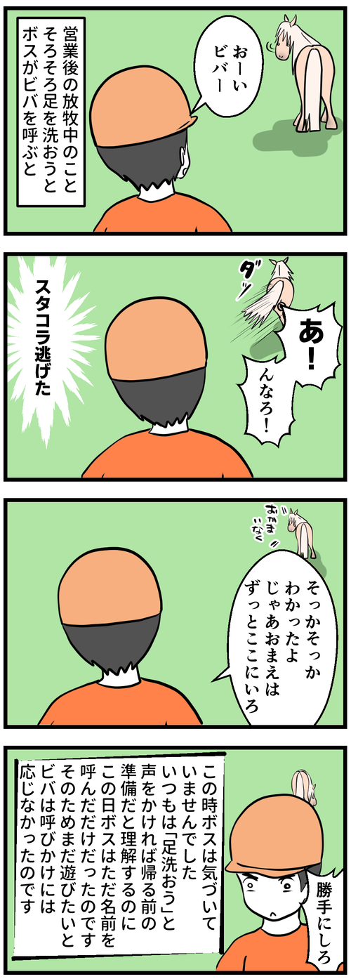 ビバ帰り支度1