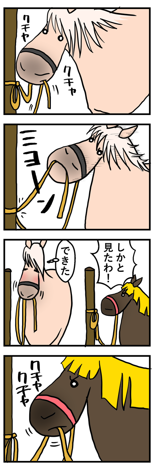 縄ほどき1
