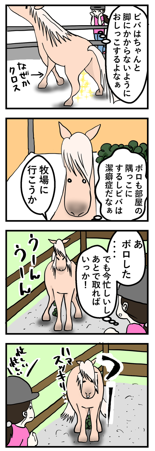 出た1