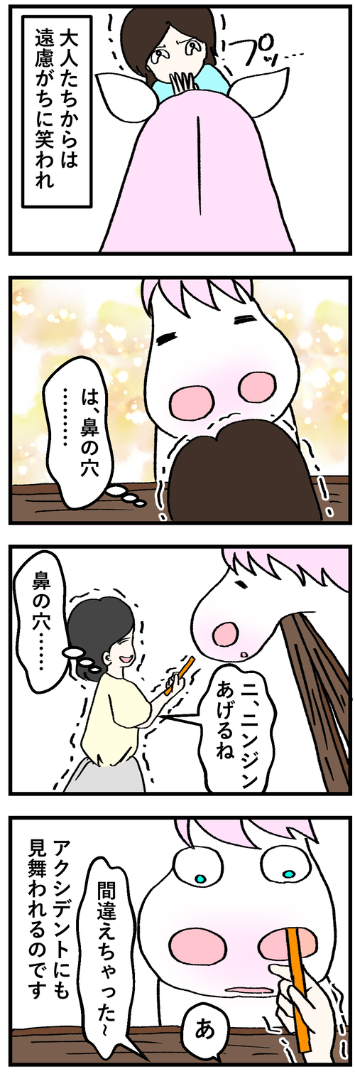 コミック2鼻の穴2