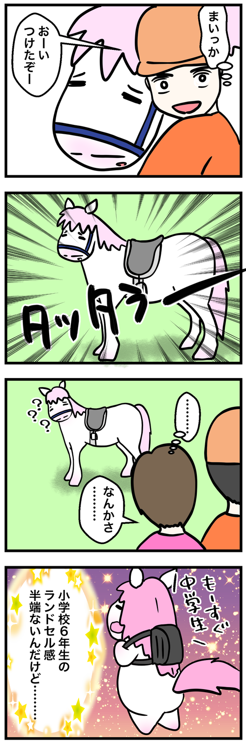 小学六年生のランドセル2