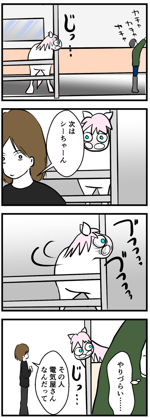 電気屋さん2
