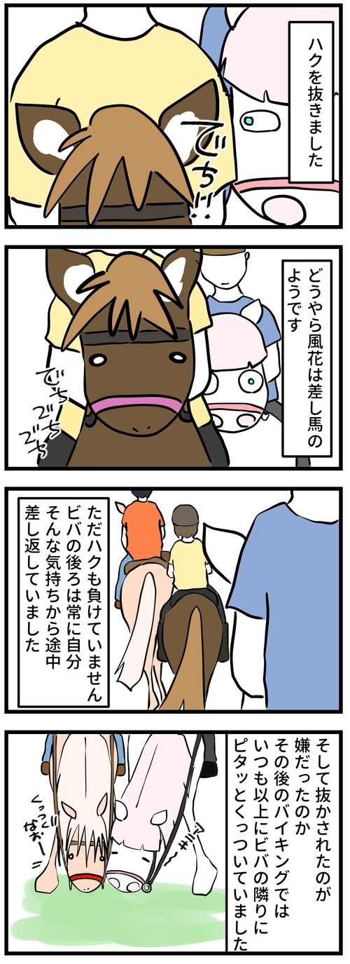 修正2