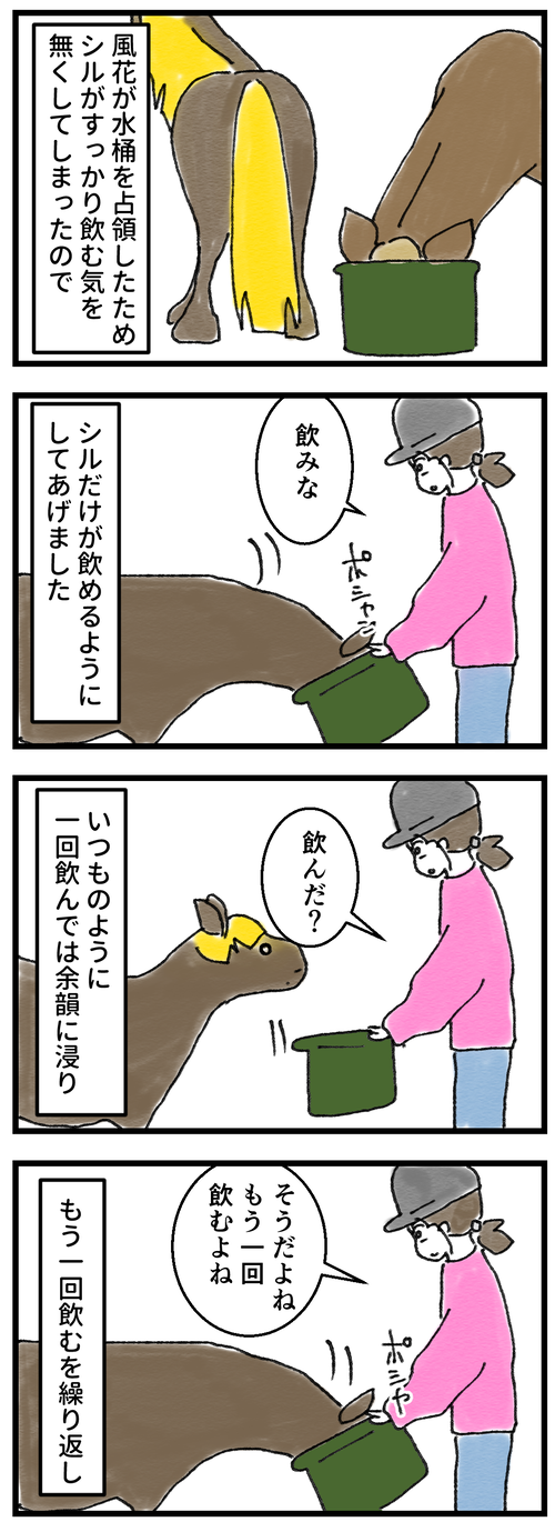 みずのみ1
